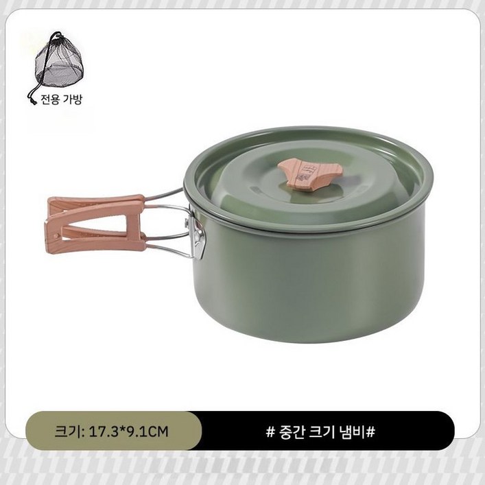 muamua무아무아 캠팽 냄비세트 야외 밥솥 후라이팬 주전자 휴대용, 중간 냄비