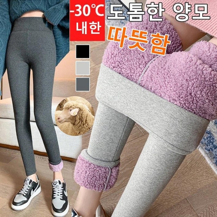 여성 컴포트 도톰 양모 레깅스