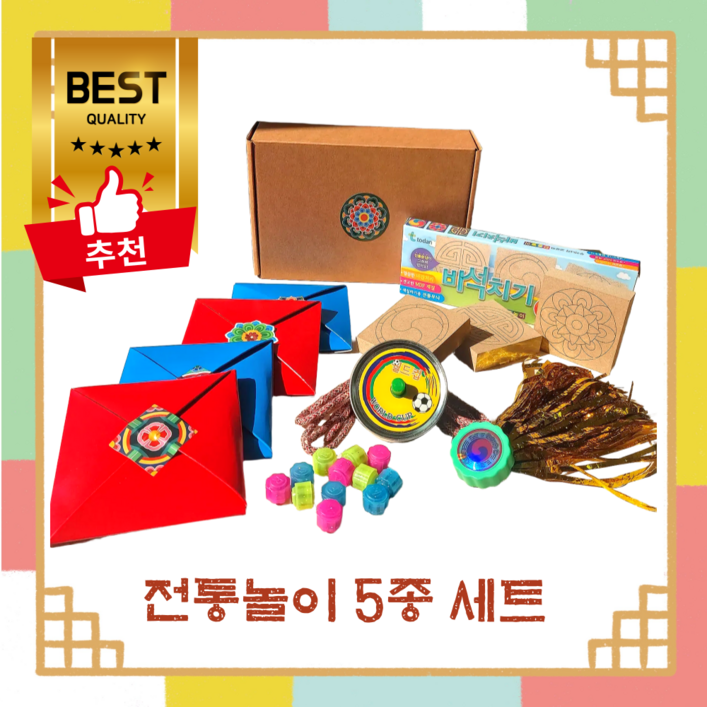 다가가다 전통놀이 5종세트 비석 딱지 공기 제기 팽이 오징어게임 추억 민속놀이, 1세트