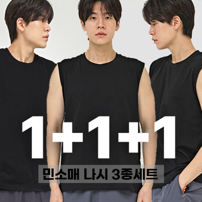 위베이지크 시원한 남자 여름 민소매 나시티 면티 티셔츠 오버핏