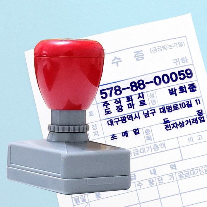 도장마트 만년스탬프 회사 스템프 스탬프도장 자동 명판 고무인