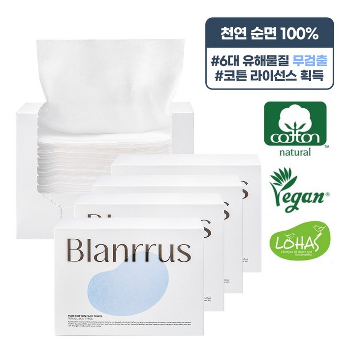 블랑루스 퓨어 코튼 페이스 타올 100매 순면 100 저자극 클렌징 수건대용 스킨케어 비건인증, 4개