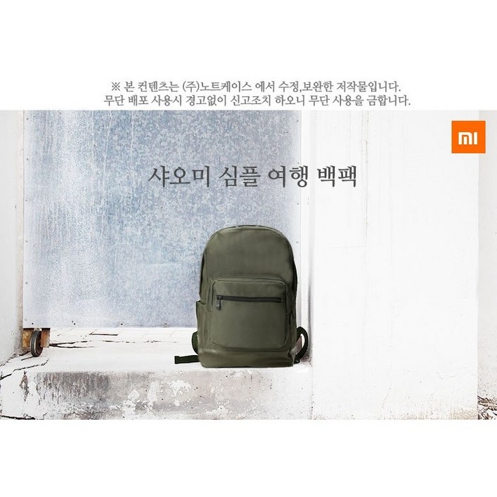 샤오미 남녀공용 비즈니스 백팩 신학기 학생 샤오미백팩