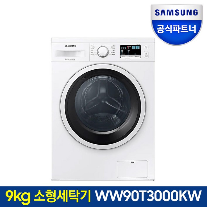 삼성전자 드럼세탁기 버블샷 9K WW90T3000KW 상판있음 무료설치 원룸 삼성전자 드럼세탁기 버블샷 9K WW90T3000KW 상판있음 무료설치 원룸