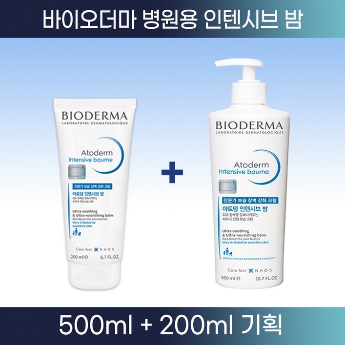 바이오더마 아토덤 인텐시브 밤 500ml + 200ml, 1세트