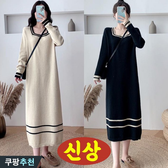 신상 추천 150kg까지 빅사이즈 여성 스퀘어넥 일자핏 니트 긴팔 원피스 가을 겨울 편한 스위트 따뜻한 이너 긴 h라인 줄무늬 클래식 배색 큰옷 스판 학생 디자인 외출용 원피스