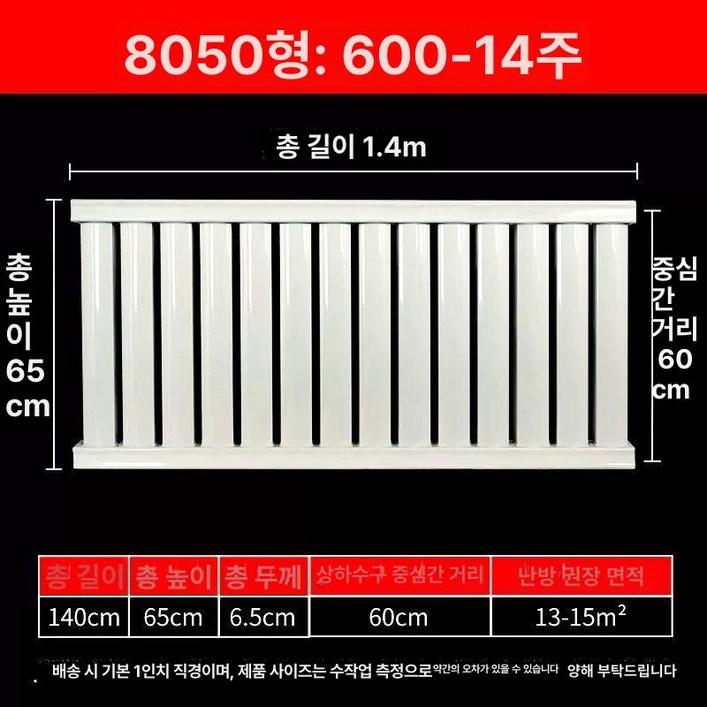 온수방열기 라디에이터 가정용 벽걸이형 난로 동파 주물