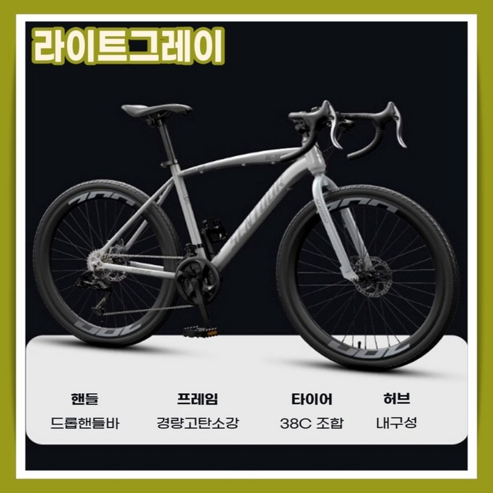 이엘라 프리미엄 로드 자전거 24단 사이클 싸이클 입문용 추천 출퇴근 24인치 26인치