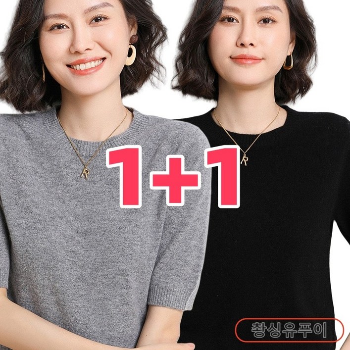 11 여성 니트반팔티 10가지 색상 가을 라운드니트티 반팔 데일리상의 빅사이즈 보온과 패션을 겸비