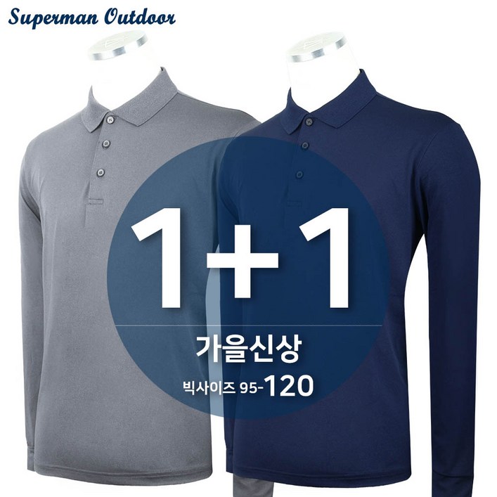 11아이다A무지스판카라티 남성 스판 카라티 편안한 시보리 등산티셔츠 작업복 골프티 빅사이즈 단체