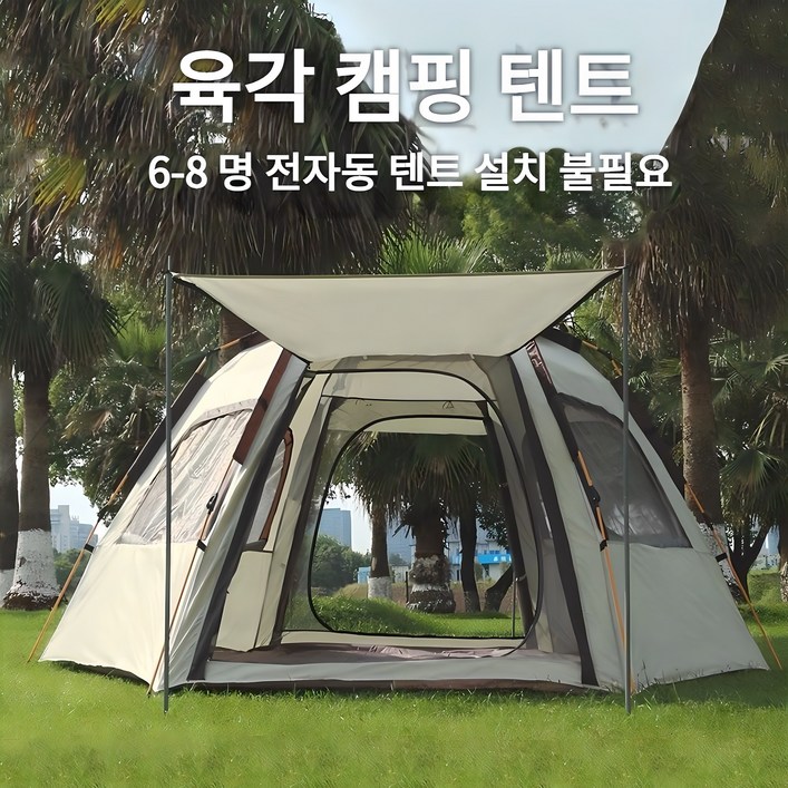 Euphiora 원터치텐트 돔텐트 육각 텐트 백패킹텐트 캠핑그늘막텐트 58인용 텐트 사계절용 270270165cm