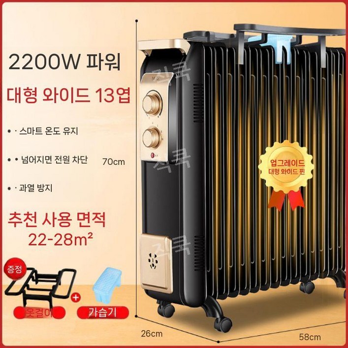 절전형 전기 라디에이터 대형 온열기 거실 난방기 온풍기