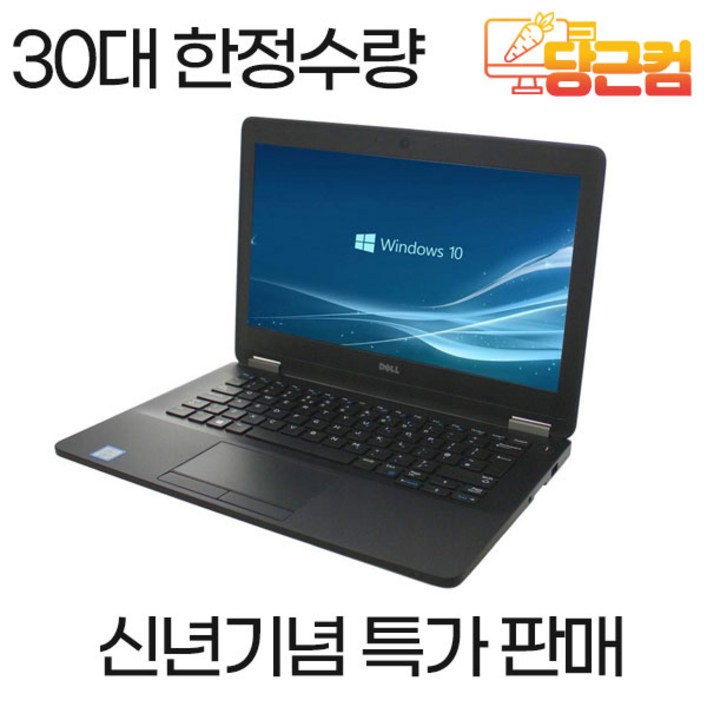 DELL E7270 12인치 사무용 가벼운 저렴한 저가 가성비 휴대용 인강용 노트북, DELL E7270, WIN10 Pro, 8GB, 250GB, 코어i5, 블랙