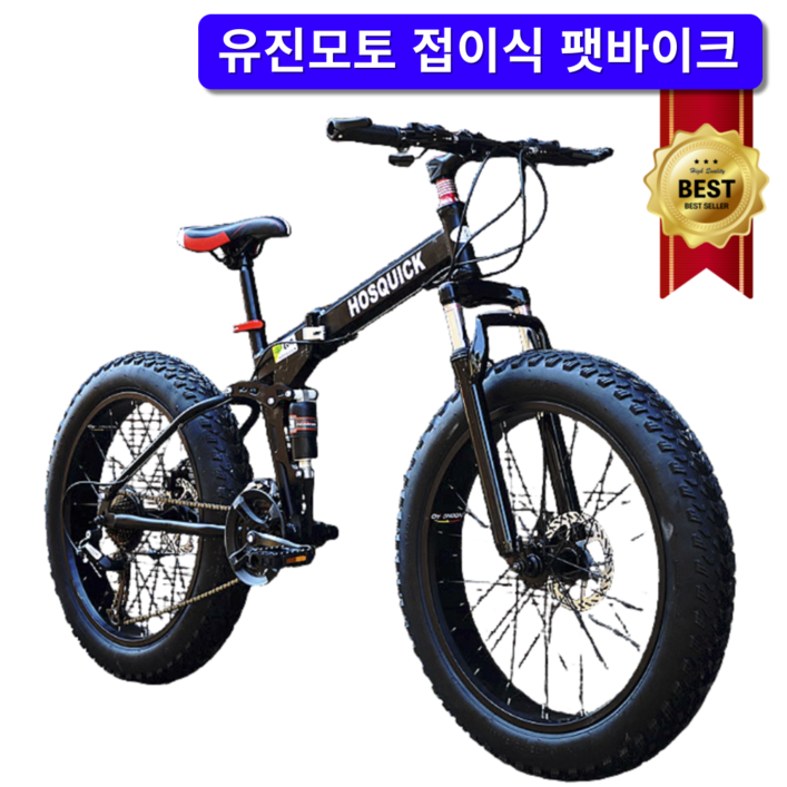 유진모토 초강력 접이식 MTB 팻바이크 산악 자전거 광폭 타이어 펫바이크 두꺼운 바퀴 오프로드, 리얼레드, 1개, 185cm