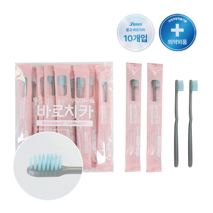 치약 코팅 일회용 칫솔 여행용 휴대용 뜯고 바로치카