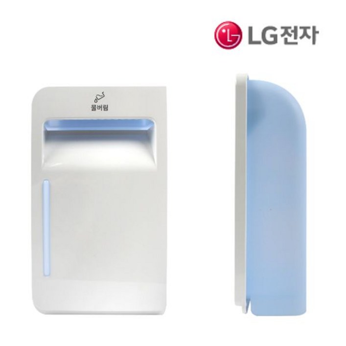 LG전자 정품 스타일러 물통 S3BFR S5MBUA S5WB