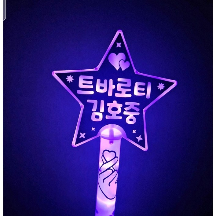 설렘파티 LED응원봉 별봉 재롱잔치 콘서트 설렘파티 LED응원봉 별봉 재롱잔치 콘서트