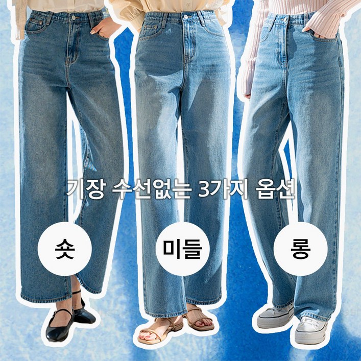 앤더데이 여성용 숏미들롱 인밴딩 와이드진