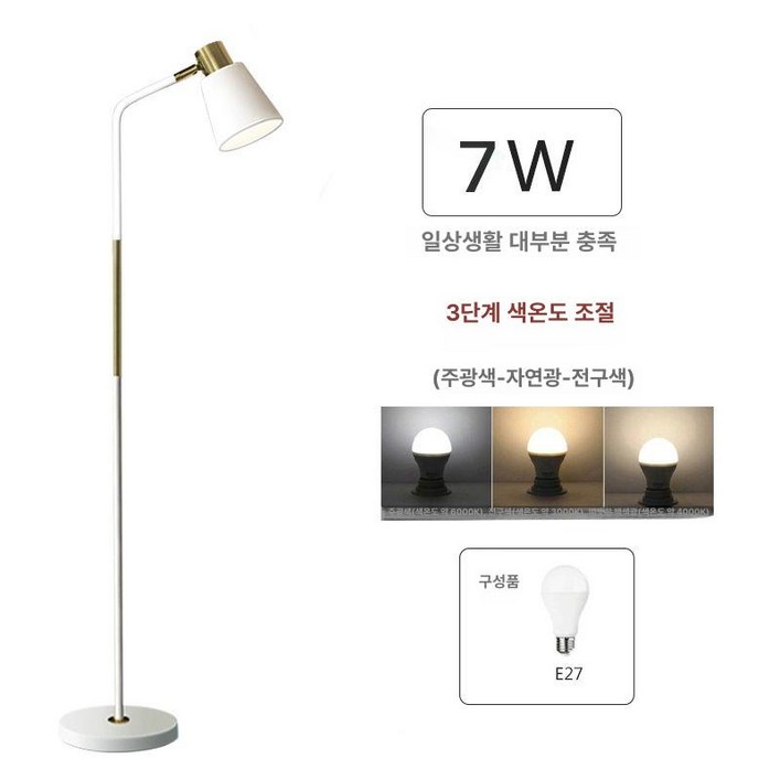 북유럽 아치형 플로어 램프 스탠드조명 스탠드