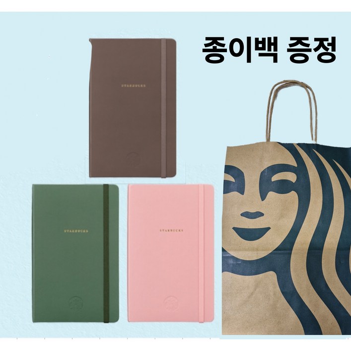 스타벅스 2025 다이어리. 데일리 플래너그린,핑크, 언데이티드 플래너브라운 Starbucks X Moleskine Diary Planner 종이백 증정