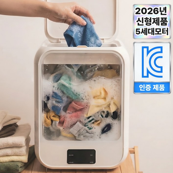 아엘론 퀵세탁 미니 세탁기 휴대용 양말 아기옷, 아이보리, 퀵세타 미니세탁기