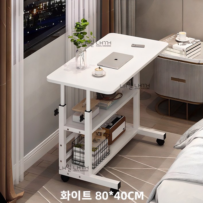 내일내꺼 높이조절 이동식 사이드 테이블 3단 6040CM, 화이트