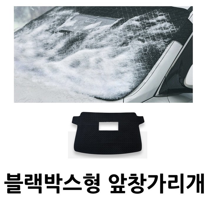 블랙박스 개방형 앞유리 앞창가리개 성에방지커버 벤츠차량용 호환가능, 벤츠 C클래스 W205세단14년19년MS107