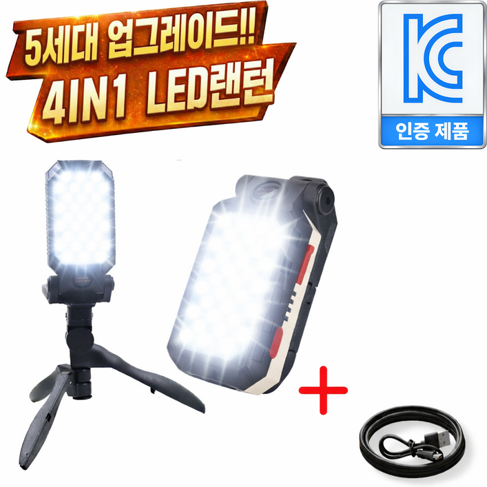 귤x 유튜브에 나온 그제품 EASY LIFE 레디썬 XR559 충전식 캠핑 작업등 고아웃 거치대포함 최강밝기, 1개