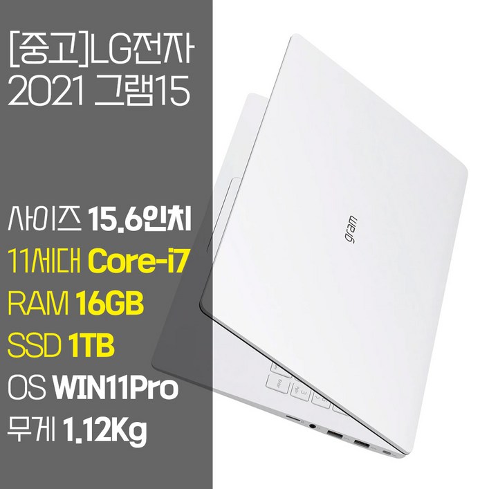 LG 2021 그램15 15Z95N 11세대 Core-i7 RAM 16GB NVMe SSD 256GB~1TB 탑재 윈도우11 설치 중고 노트북, 15Z95N, WIN11 Pro, 16GB, 1TB, 코어i7, 화이트