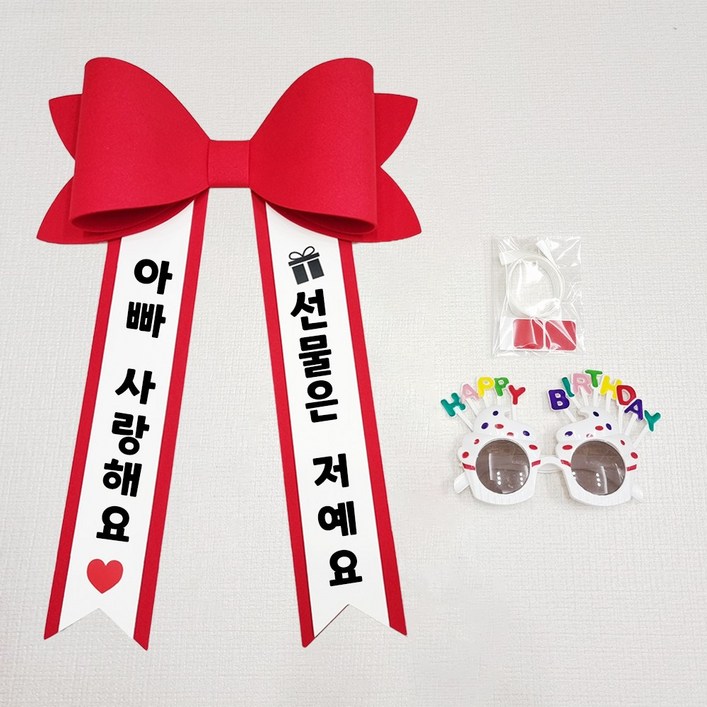 아기화환  파티안경 2종셋트 에바폼 인간화환 미니화환