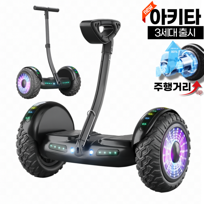 아키타 3세대 전동휠 나인봇 36V 54V 전용앱 일반휠 호버 보드 자이로스콥  투휠