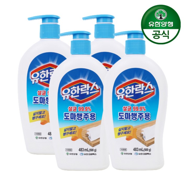유한락스 도마 행주용 세제