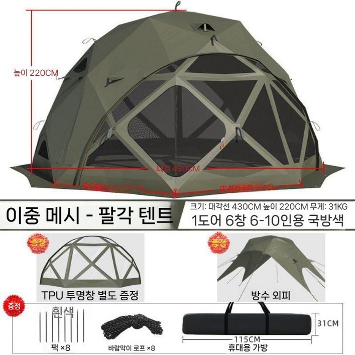 초대형 옥타곤 볼텐트 TPU 파노라마 사계절 캠핑텐트  해외상품안내 상세페이지 확인, 군용 녹색 TPU 대형 창문