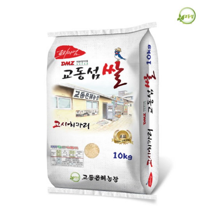 교동섬쌀 2024년산 고시히카리, 1개, 10kg 교동섬쌀 2024년산 고시히카리, 1개, 10kg