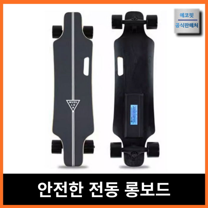 스룬보드 고성능 전동 스케이트보드 롱보드 전기 스케이드 모터 엔진 성인 안전한 충전, 8KM 24V, 스탠다드 스룬보드 고성능 전동 스케이트보드 롱보드 전기 스케이드 모터 엔진 성인 안전한 충전, 8KM 24V, 스탠다드