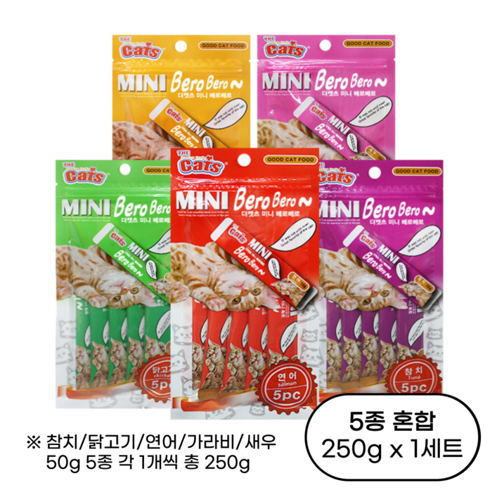 더캣츠 미니 베로베로 고양이간식 5종 x 5p