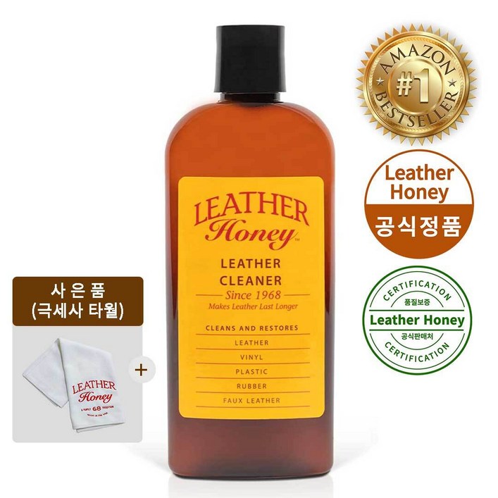레더허니 프리미엄 가죽 클리너 컨디셔너 명품 가방 광택 코팅 보호 복원 아마존 가죽케어 판매 1위, 1개, 237ml