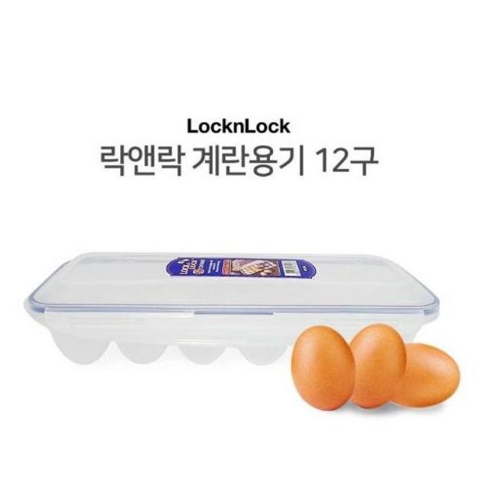 12구 계란통 계란 트레이 케이스 보관통 밀폐 보관함