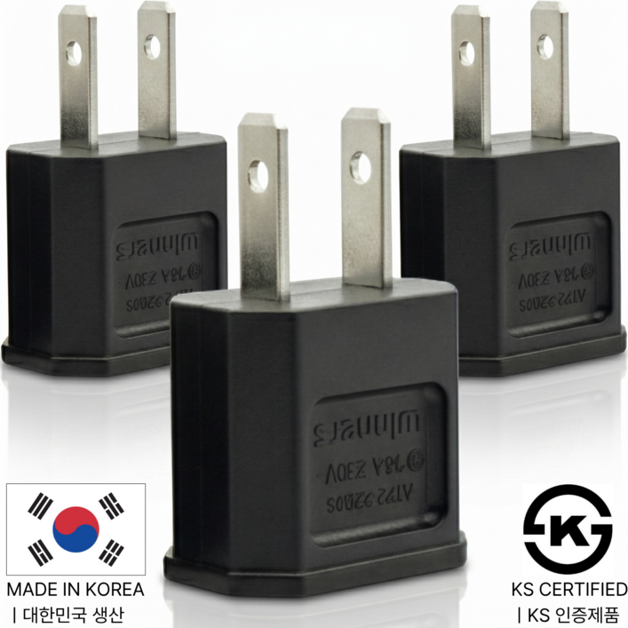 루헤 국산 KS인증 돼지코 220V변환 110V 플러그 해외여행용 어댑터
