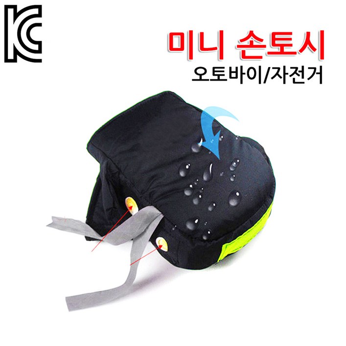 오토바이 반사 미니토시 방한장갑 손토시 특별할인가, 단일색상