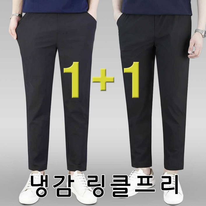 로코비전 11 남성 냉감 바지 링클프리 시원한 여름 아이스 스판 밴딩 빅사이즈 슬랙스