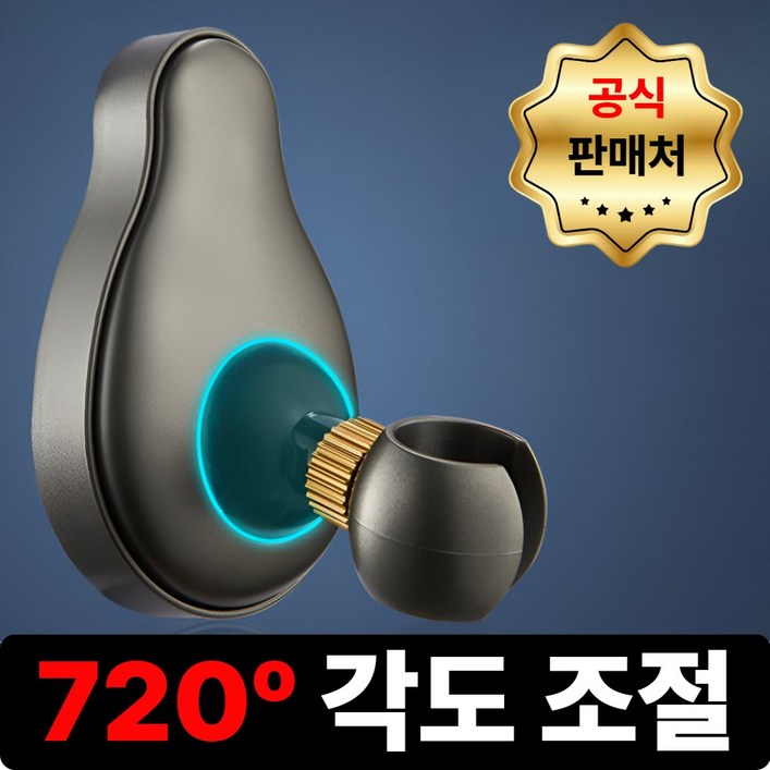 퍼스팅 720도 강력접착 무타공 각도조절 샤워기 거치대, 차콜charcoal 퍼스팅 720도 강력접착 무타공 각도조절 샤워기 거치대, 차콜charcoal