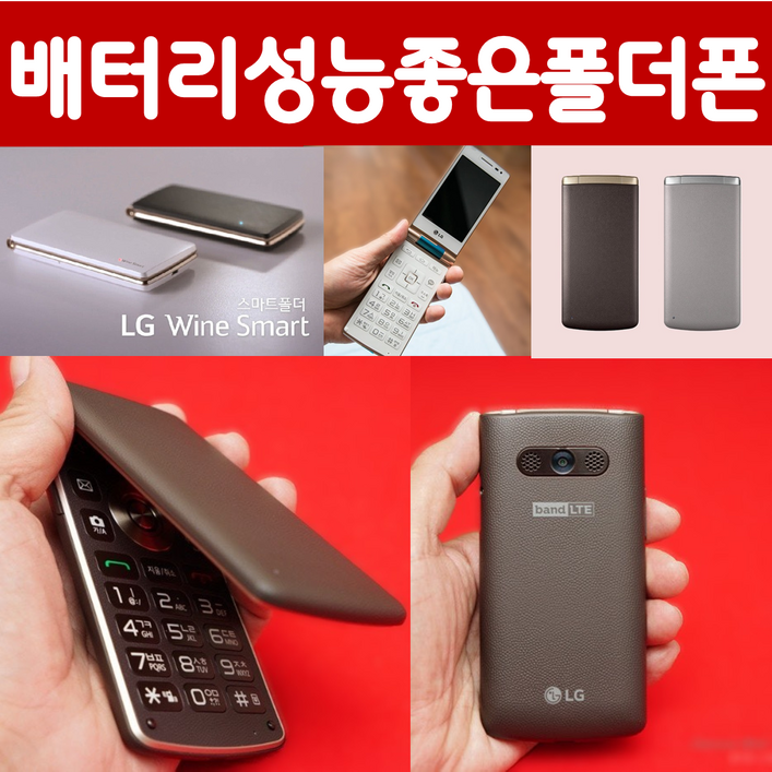 삼성 폴더폰 효도폰 SMG150 갤럭시폴더  SK KT LG 알뜰폰 전부 호환되는 중고 스마트폴더폰 자급제 공기계  학생폰 효도폰 추천  개통된 유심넣고 바로 사용 가능