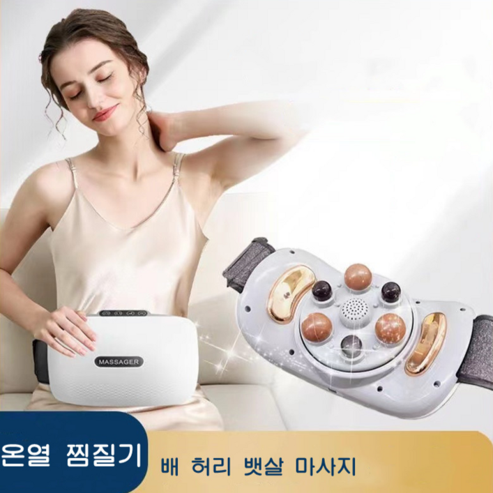 복부마사지기 온열찜질기 배마사지 목 배 허리 뱃살 마사지 생리통 케어 복부마사지기 온열찜질기 배마사지 목 배 허리 뱃살 마사지 생리통 케어