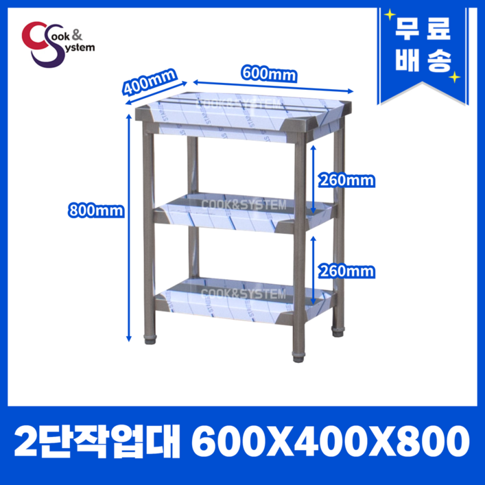 업소용 작업대 1단 2단 모음 600 900 1200 1500 1800 식당용조리대 스텐선반 업소용 작업대 1단 2단 모음 600 900 1200 1500 1800 식당용조리대 스텐선반