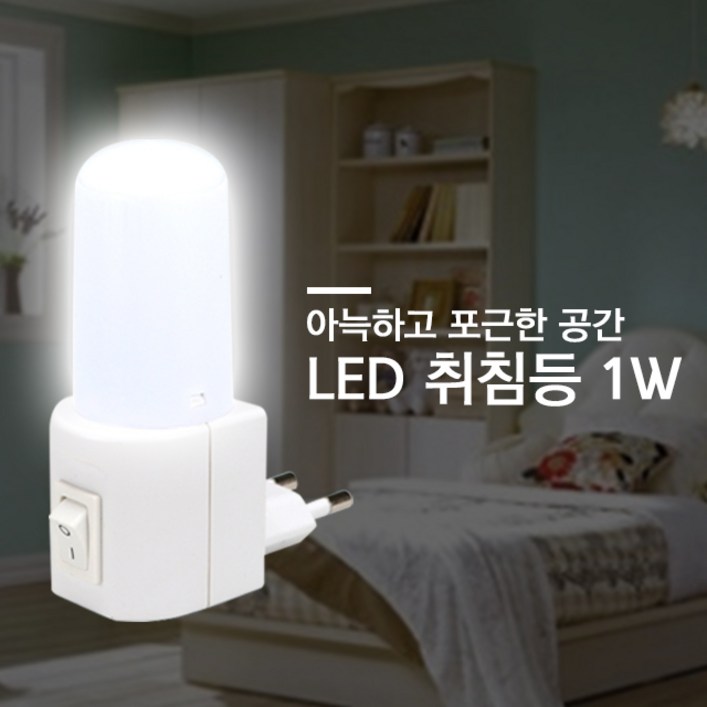 일신전기 LED 드림라이트 취침등무드등 수유등 침실등 편리한기능