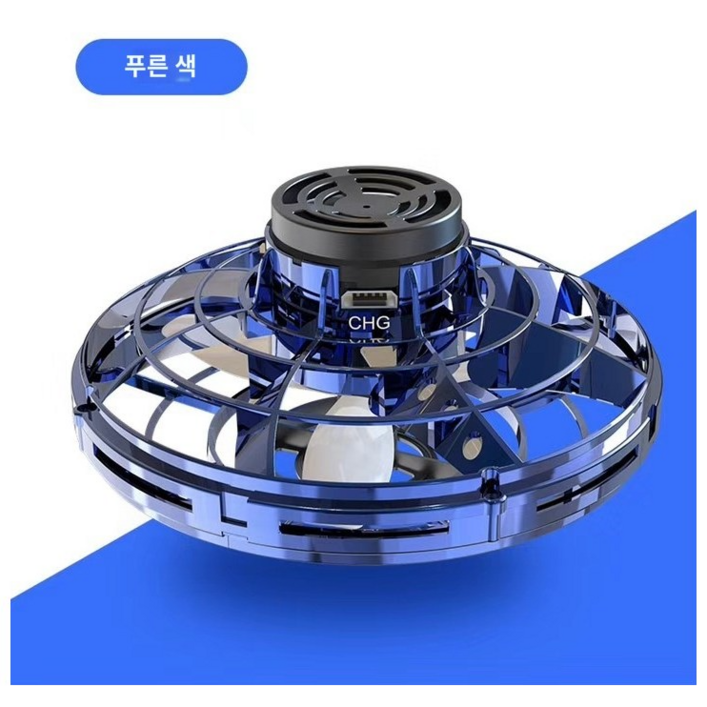 어반네스트 LED 부메랑 플라잉 토이 공중부양 UFO 팽이 회전하는 리턴 볼, 360도 컬러 비행, 고속 자이로 스피너, USB 충전식 키덜트 선물 추천, 블루, 1개