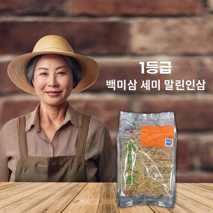 1등백세미 말린인삼뿌리삼 건삼 농관원