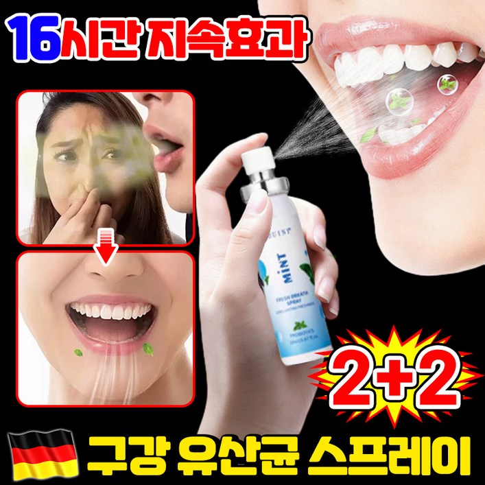 111 살균율 99 구강유산균 스프레이 구취 스프레이 입냄새 제거 휴대용 구강스프레이 잇몸올려주는 구강 유산균 액체형 포장증정