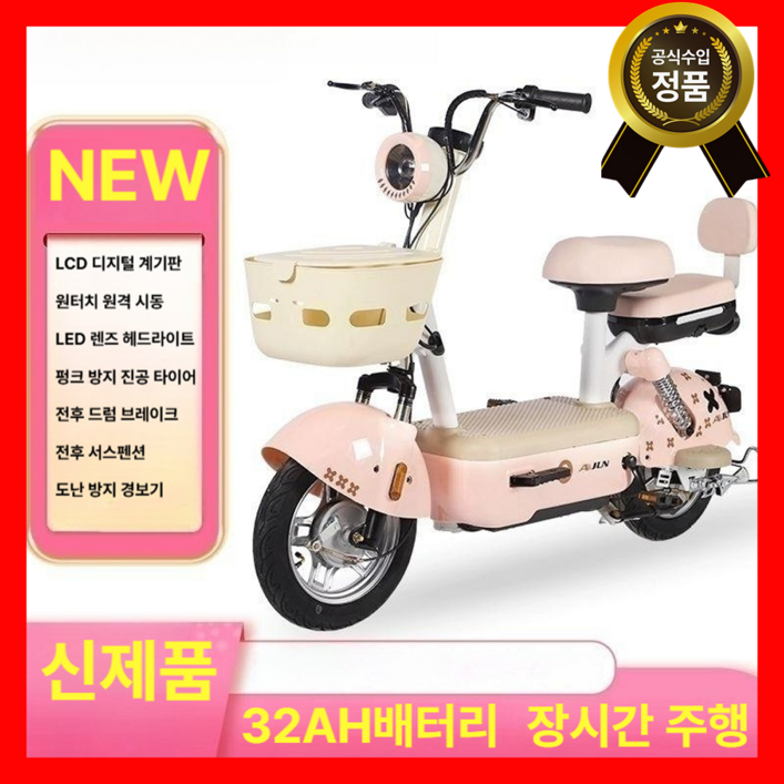 루미바이크 안전한 전기자전거 스쿠터 접이식 전동자전거 자토바이 모토벨로 미니벨로, 핑크, 알루미늄 합금